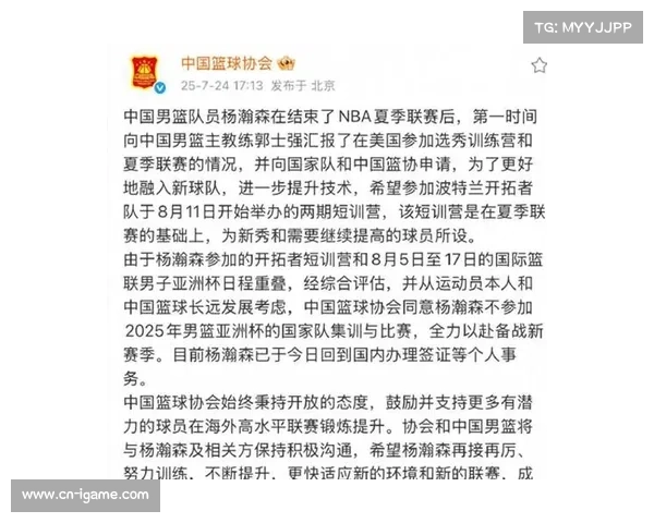 杨瀚森十分钟闪耀NBA获主帅青睐郭士强场边激动欢呼见证荣耀时刻 杨瀚森十分钟闪耀NBA获主帅青睐郭士强场边激动欢呼见证荣耀时刻